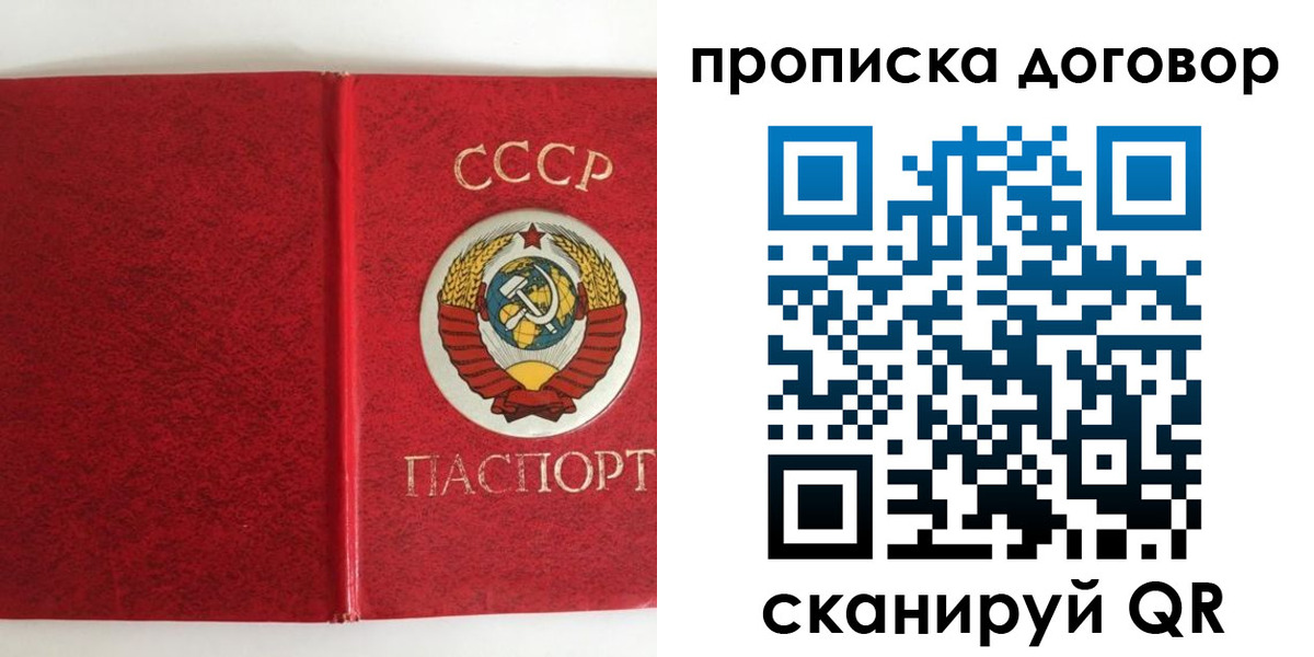 где прописаться в Орске