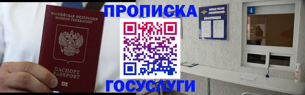 временная регистрация надежно в Орске